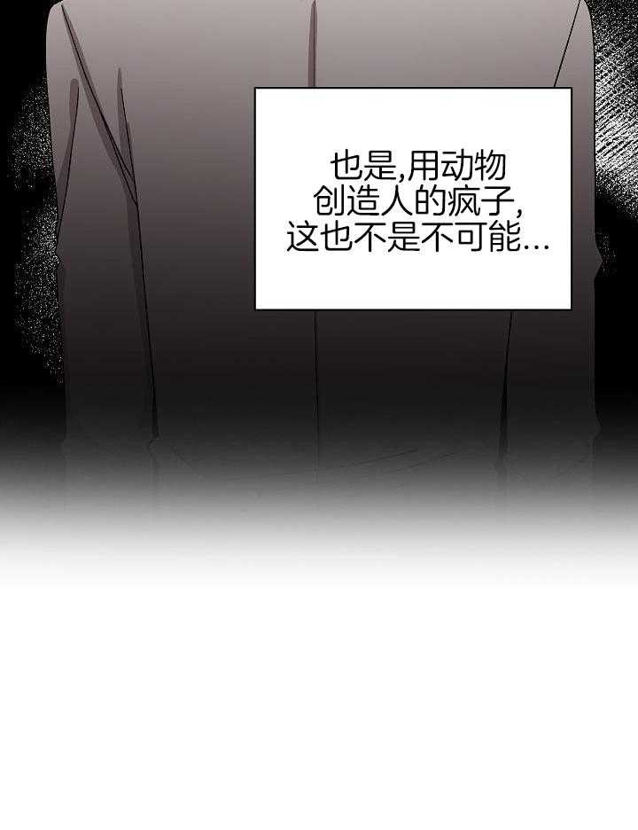 恶狼环绕第70话图