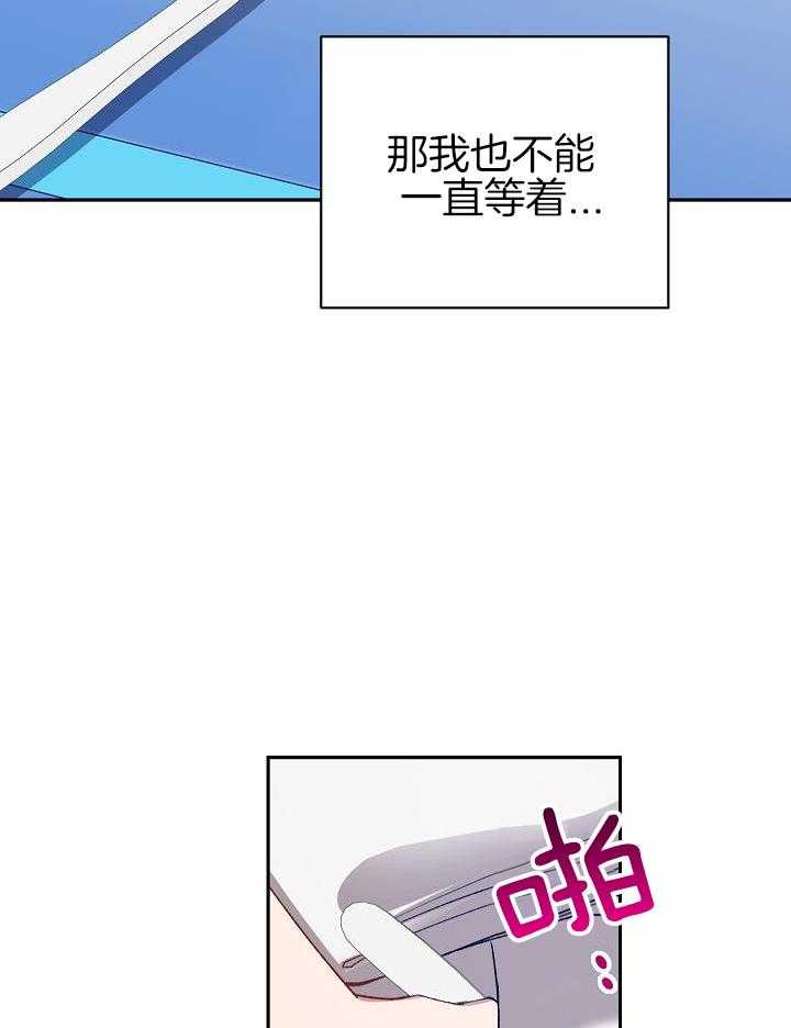 恶狼环绕第70话图