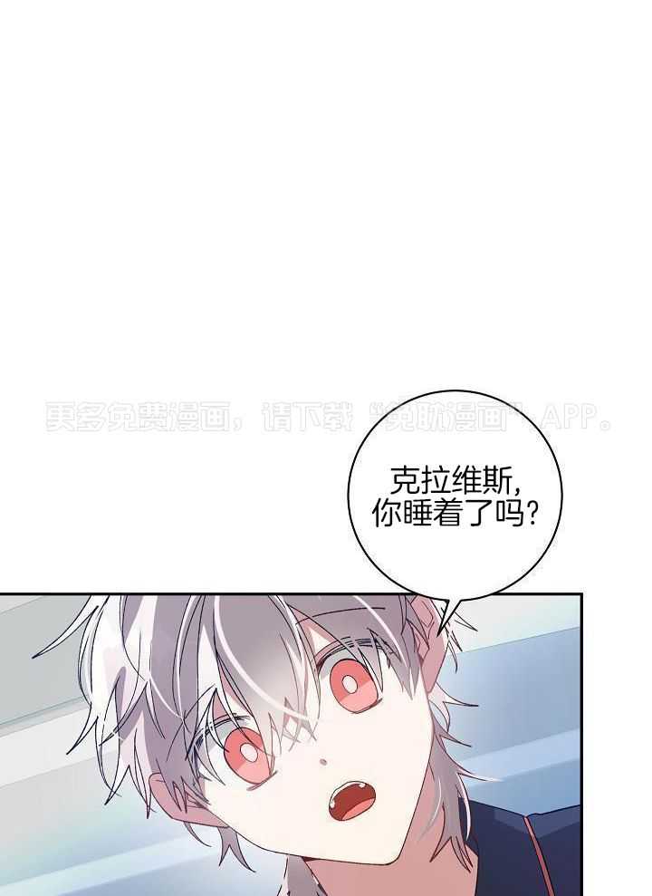 恶狼环绕第71话图