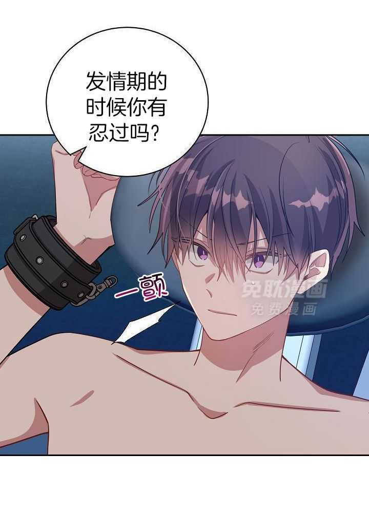 恶狼环绕第72话图