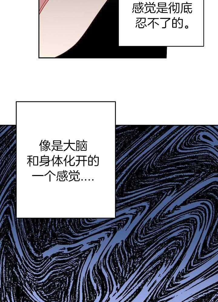 恶狼环绕第72话图