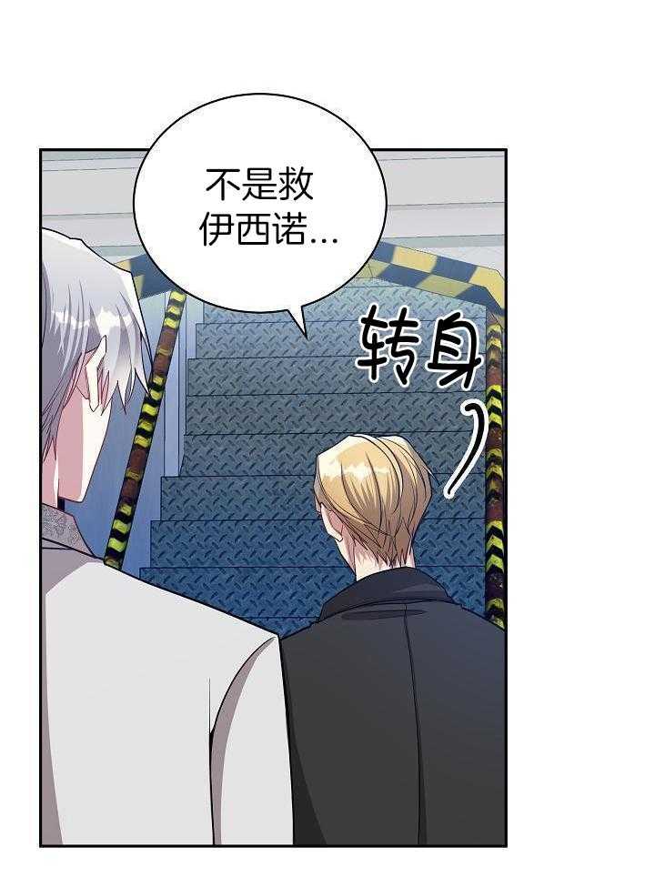 恶狼环绕第73话图