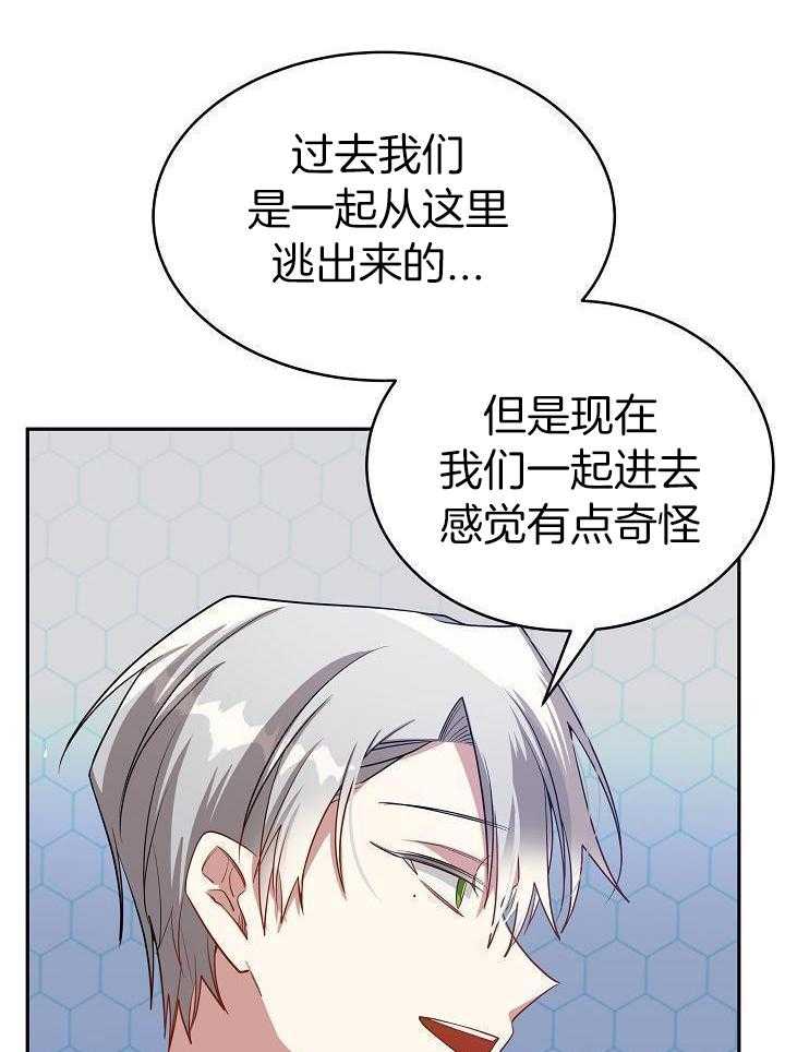 恶狼环绕第73话图