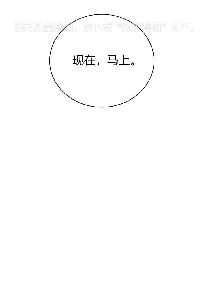 恶狼环绕第73话图