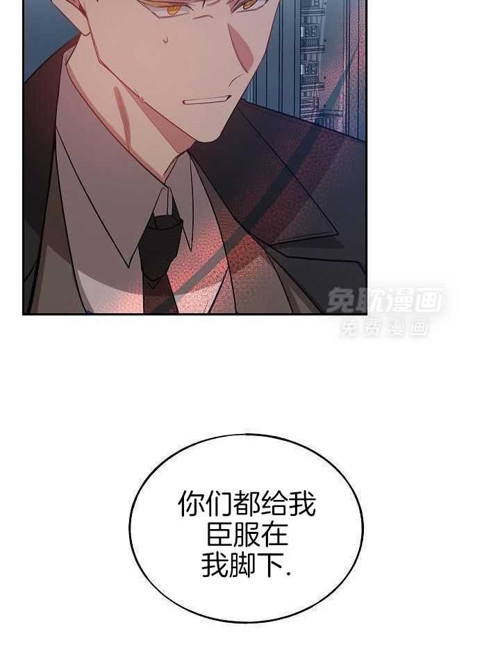 恶狼环绕第74话图