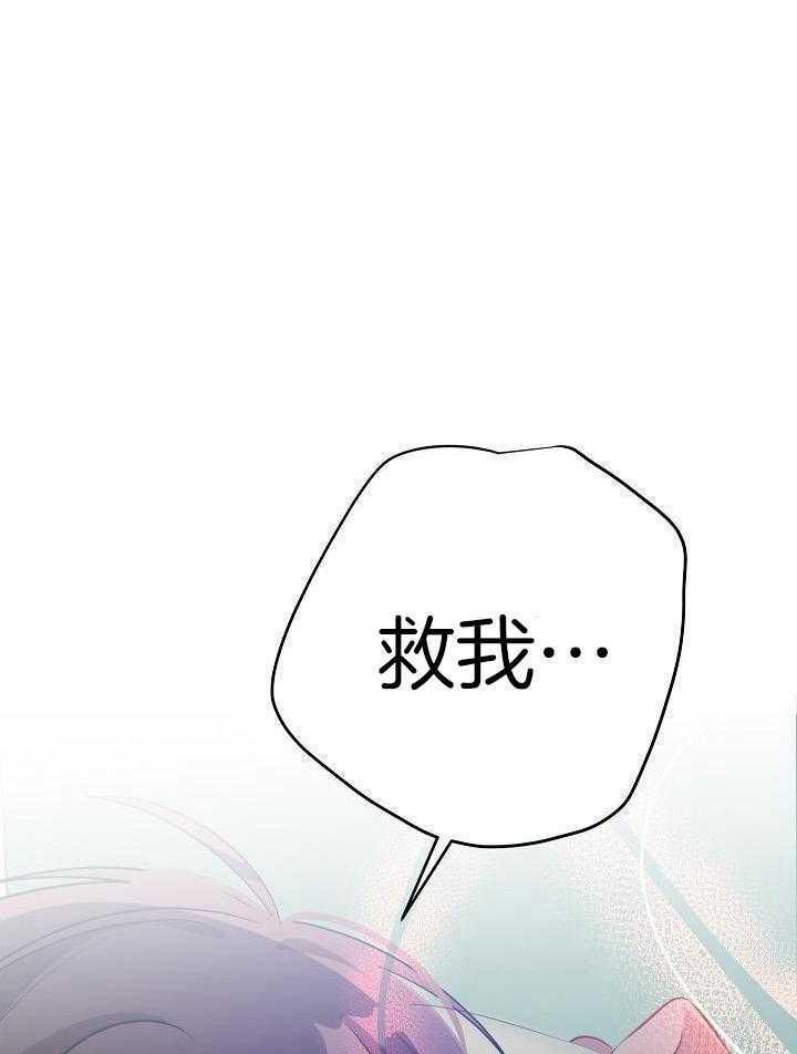 恶狼环绕第74话图