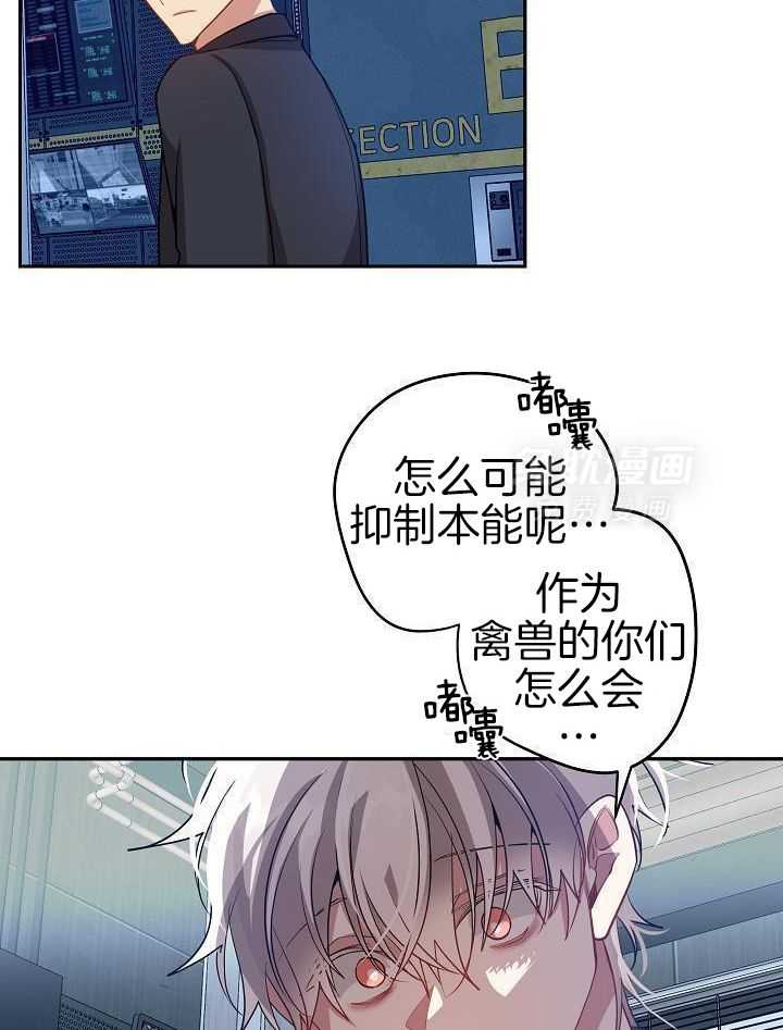 恶狼环绕第76话图