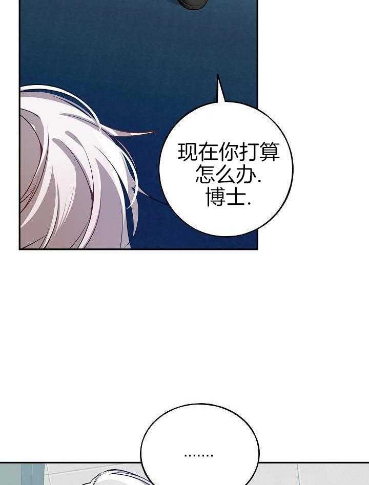 恶狼环绕第76话图