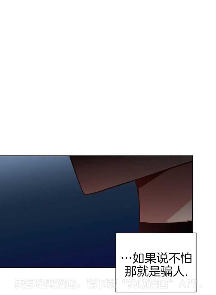 恶狼环绕第78话图