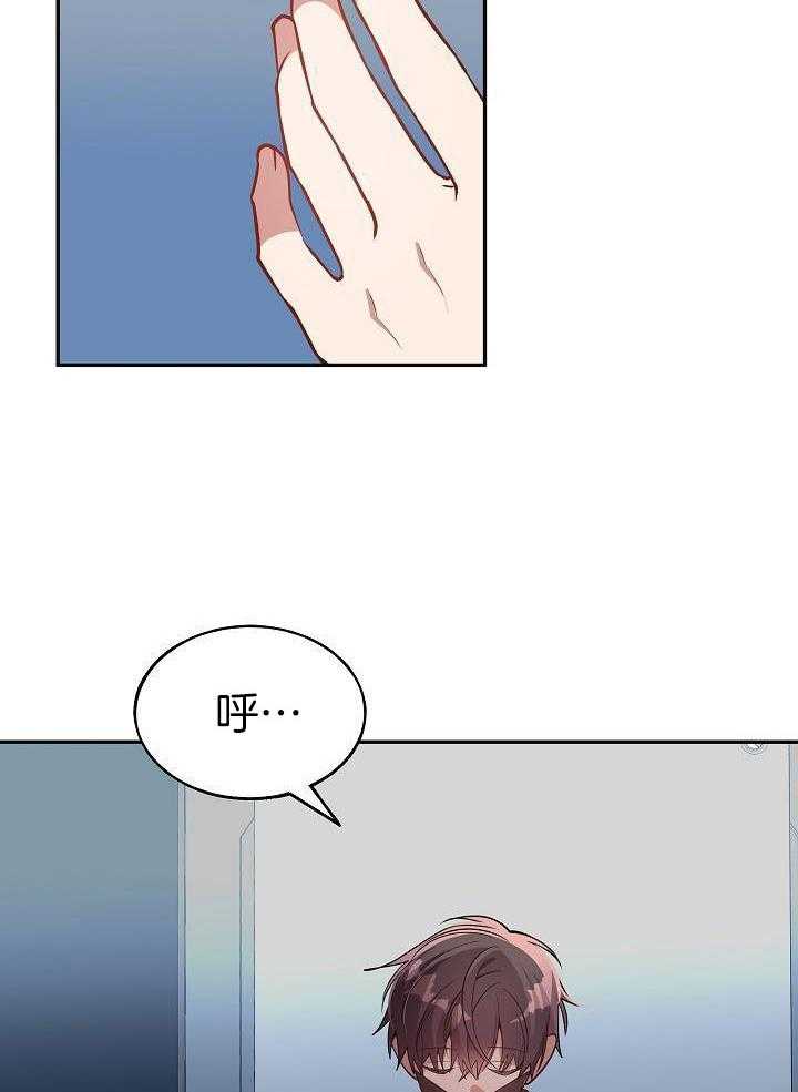 恶狼环绕第78话图