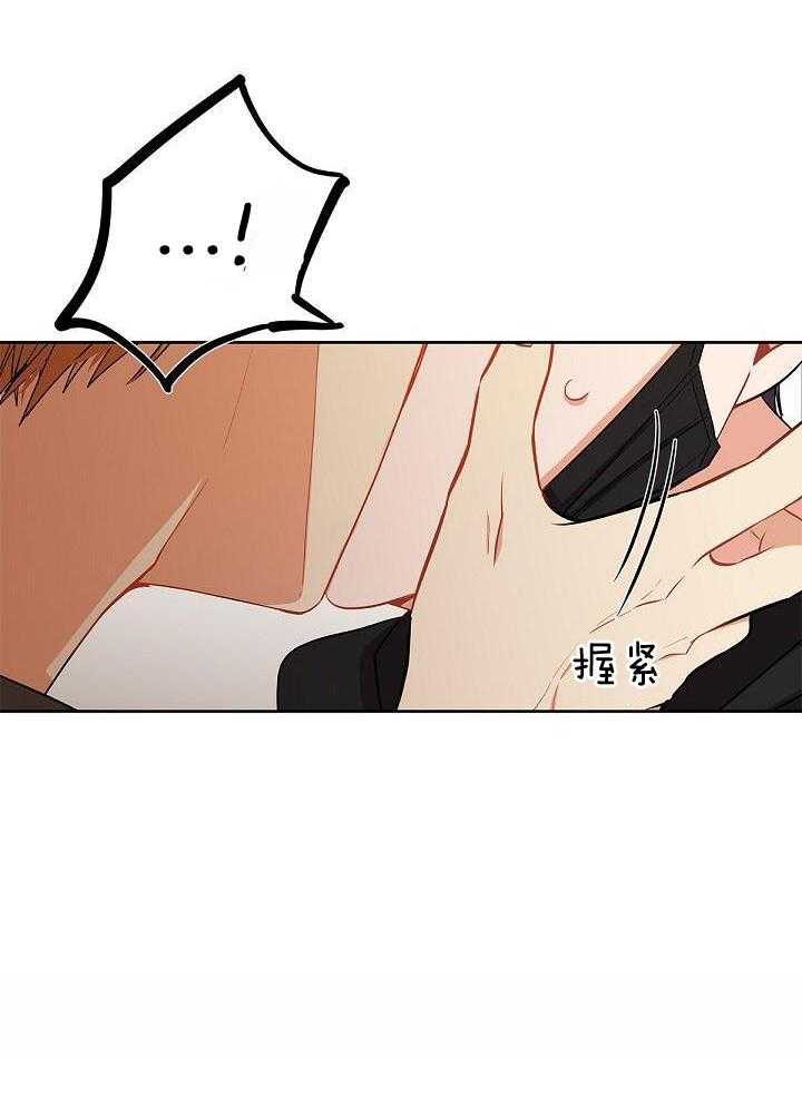 恶狼环绕第8话图