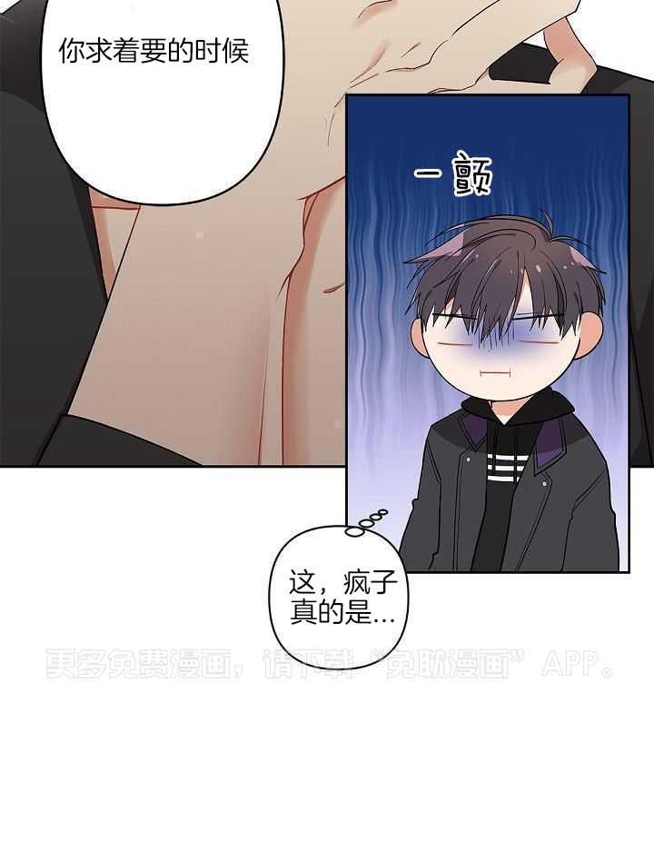 恶狼环绕第8话图