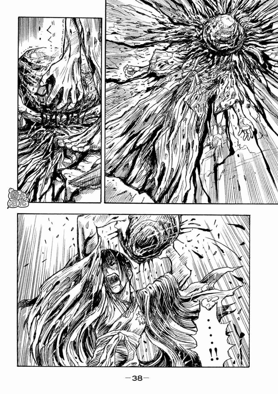 恶女—真传·宽永御前试合12话图