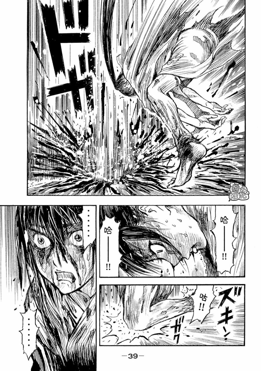 恶女—真传·宽永御前试合12话图