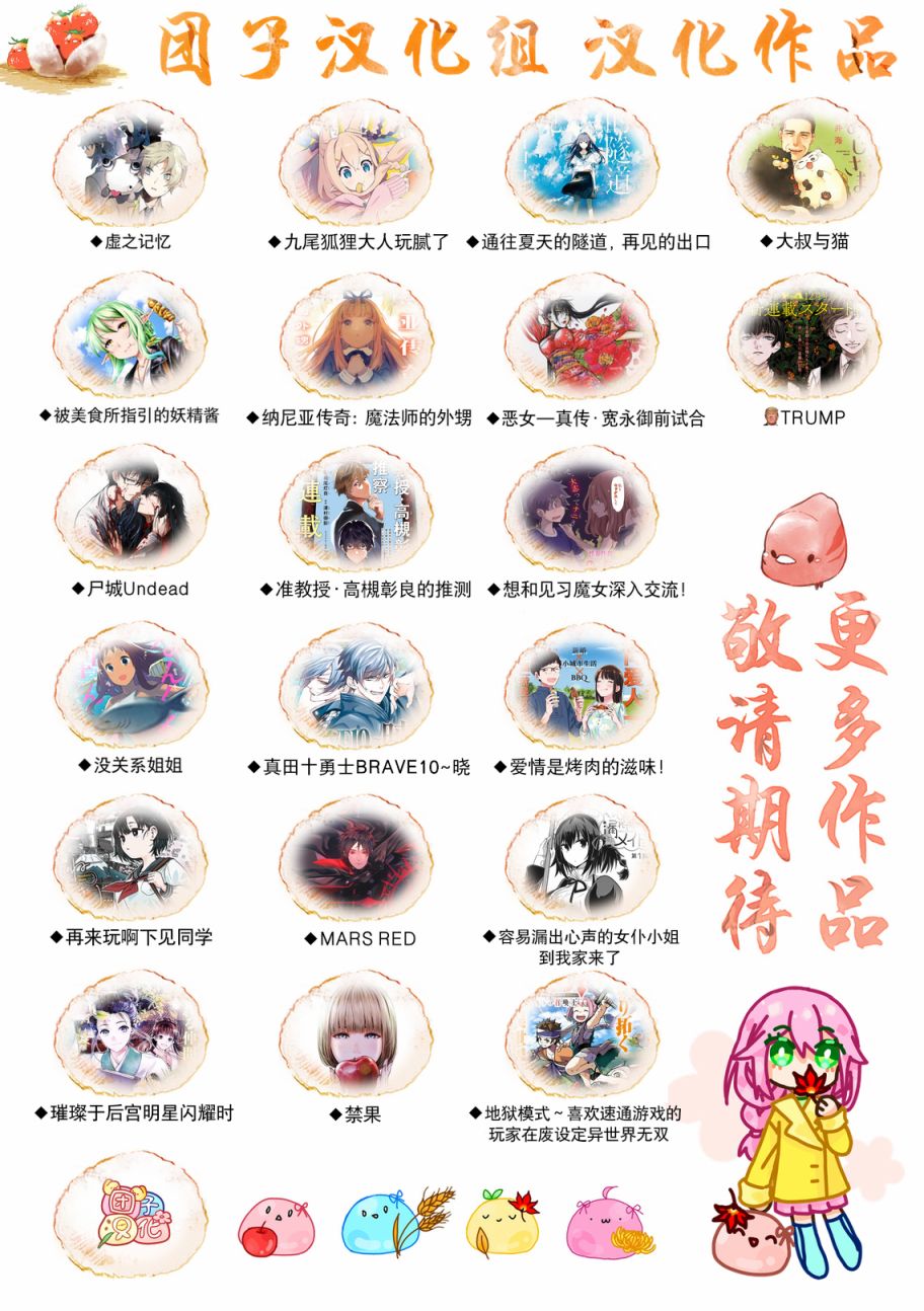 恶女—真传·宽永御前试合12话图