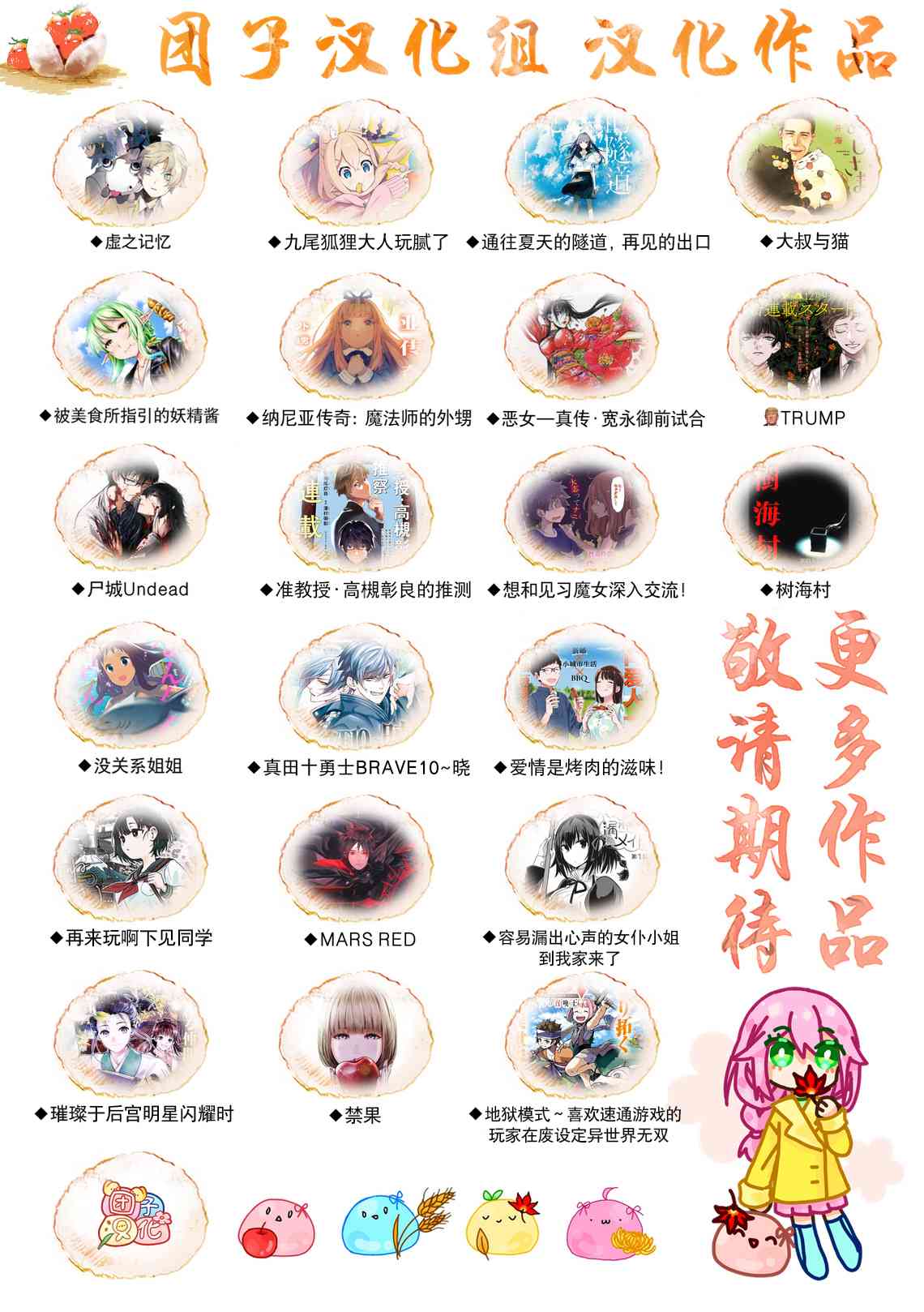 恶女—真传·宽永御前试合13话图