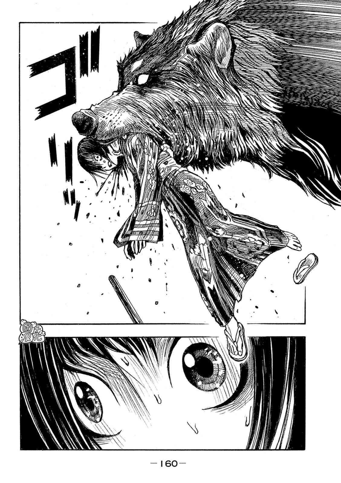 恶女—真传·宽永御前试合15话图