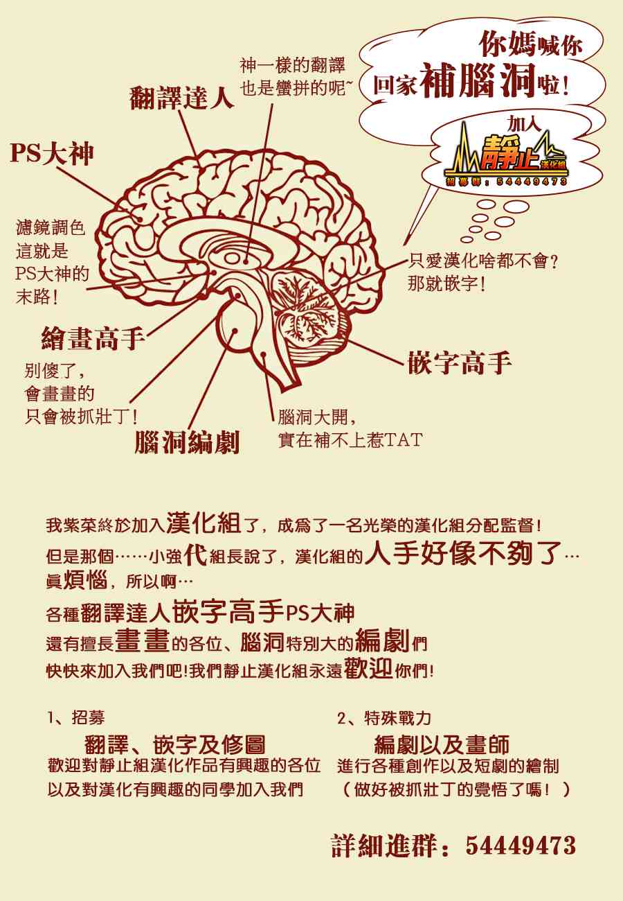 恶女—真传·宽永御前试合2话图