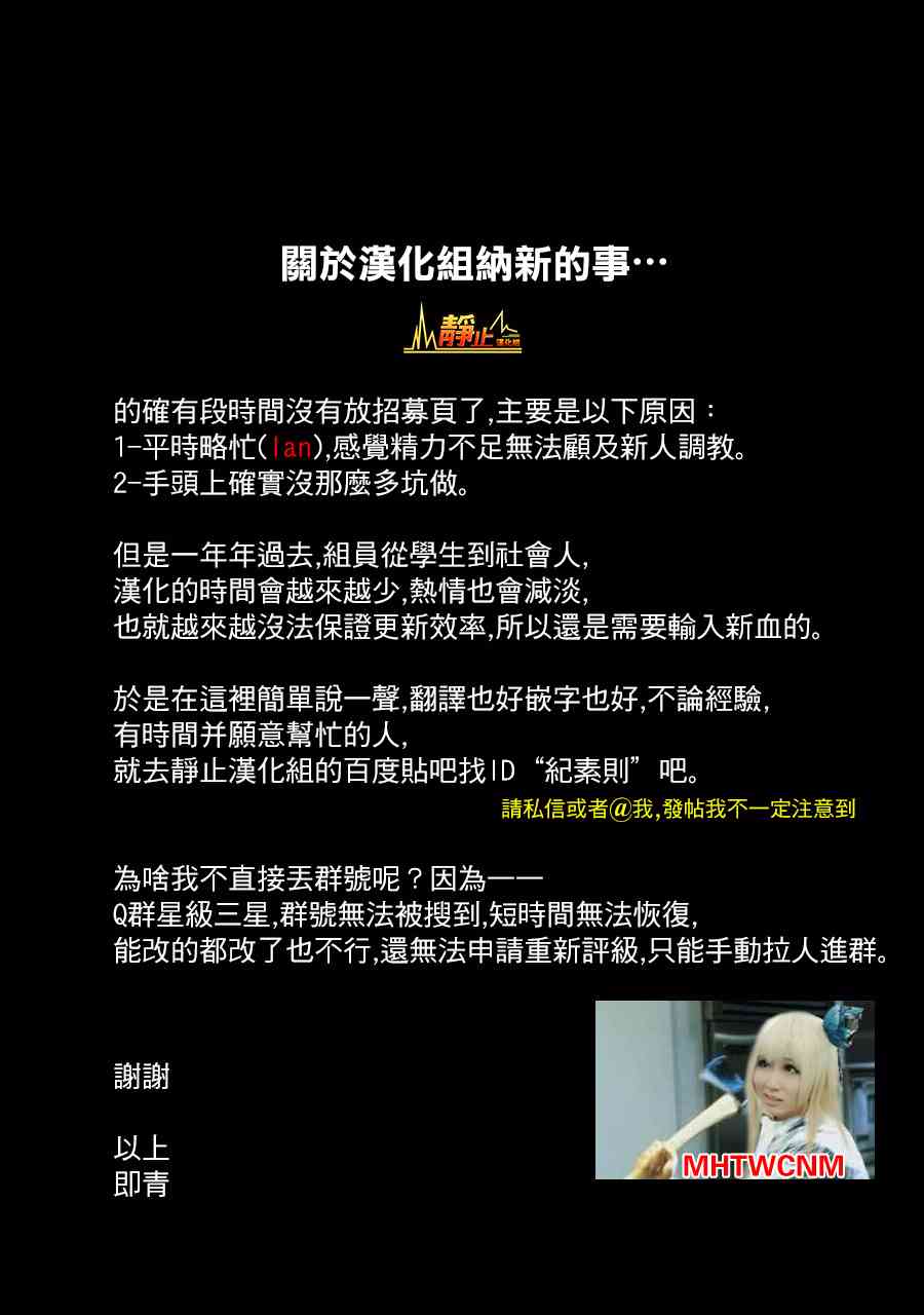 恶女—真传·宽永御前试合4话图