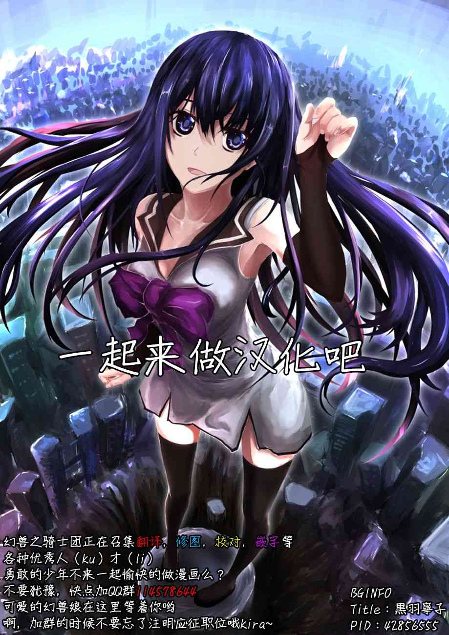 二本松兄妹与木造溪谷的冒险3话图