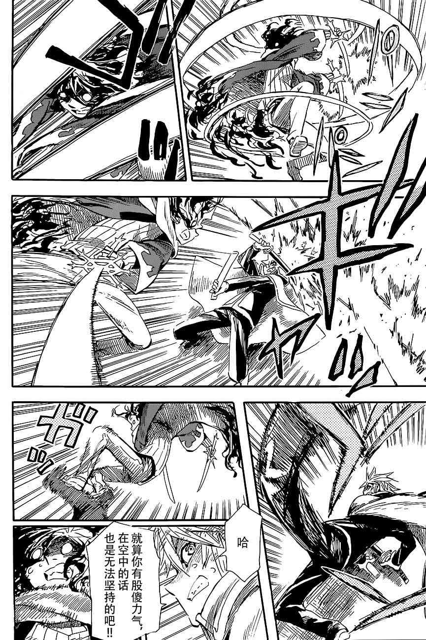 二本松兄妹与木造溪谷的冒险5话图