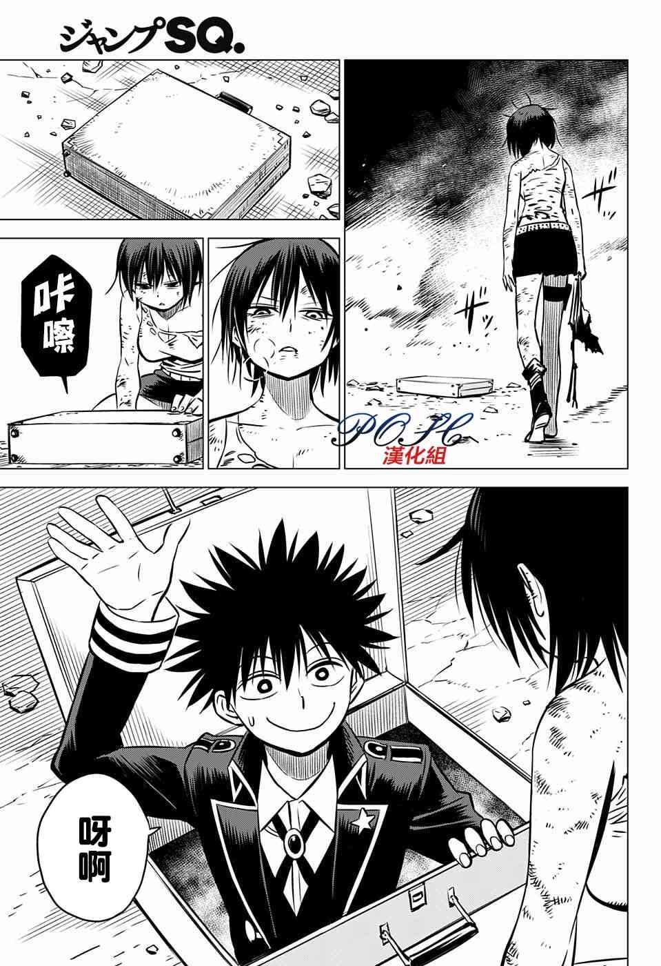 恶魔调律10话图