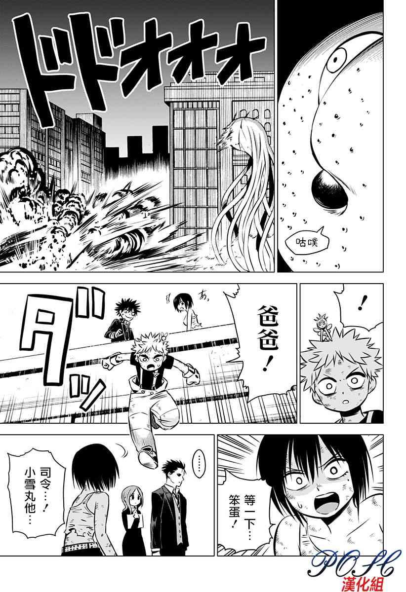 恶魔调律14话图