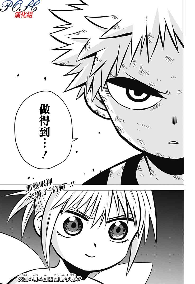 恶魔调律15话图