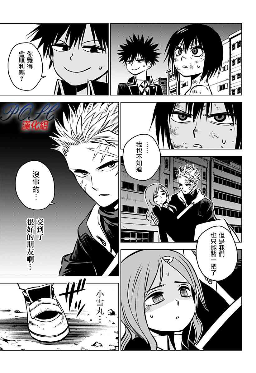 恶魔调律16话图