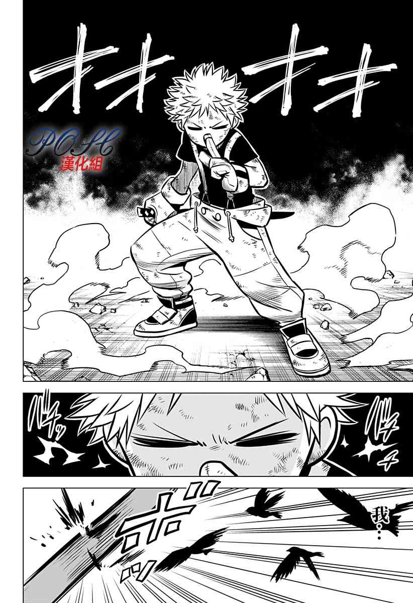 恶魔调律16话图