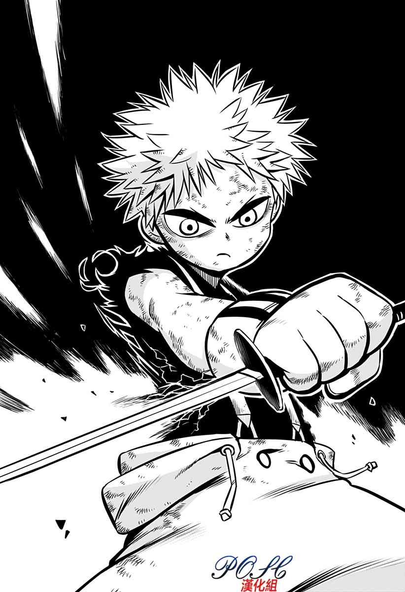 恶魔调律16话图