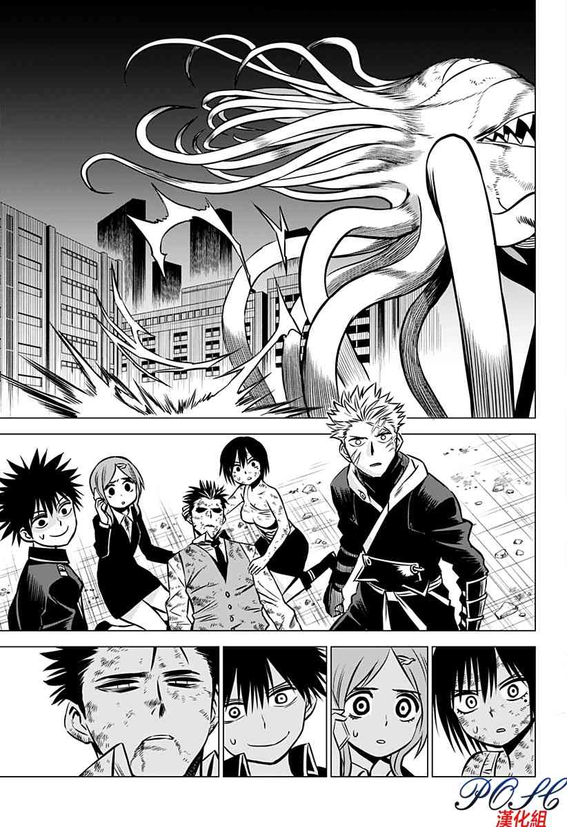 恶魔调律16话图