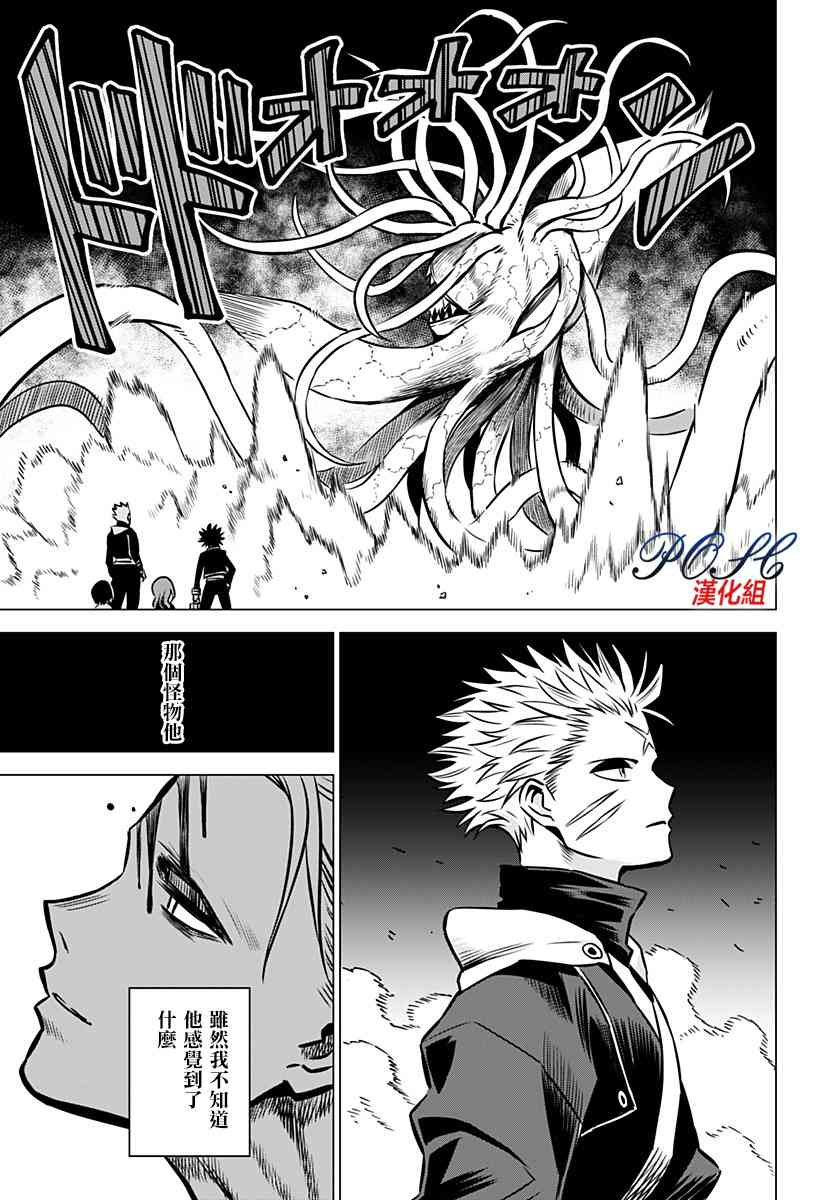 恶魔调律16话图