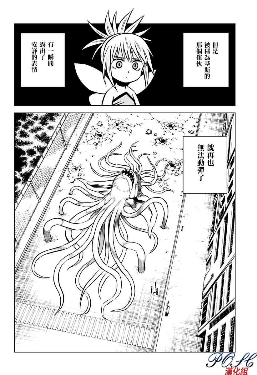 恶魔调律16话图