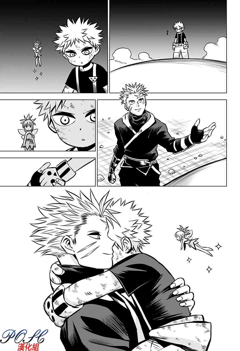 恶魔调律16话图