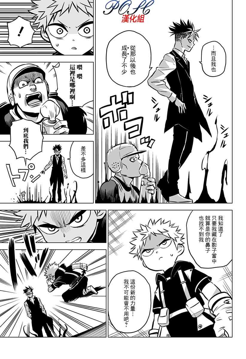 恶魔调律17话图