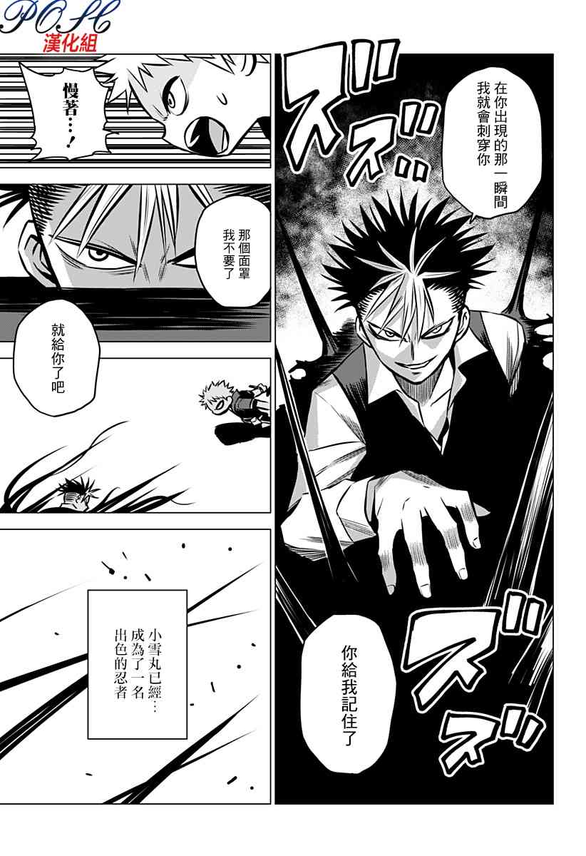 恶魔调律17话图