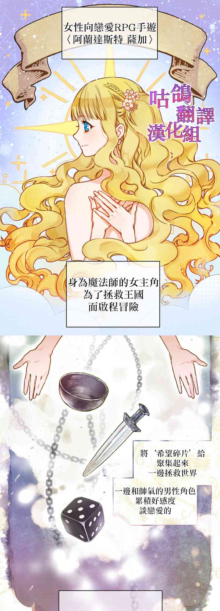 恶役只想做陪衬 1话 第0页