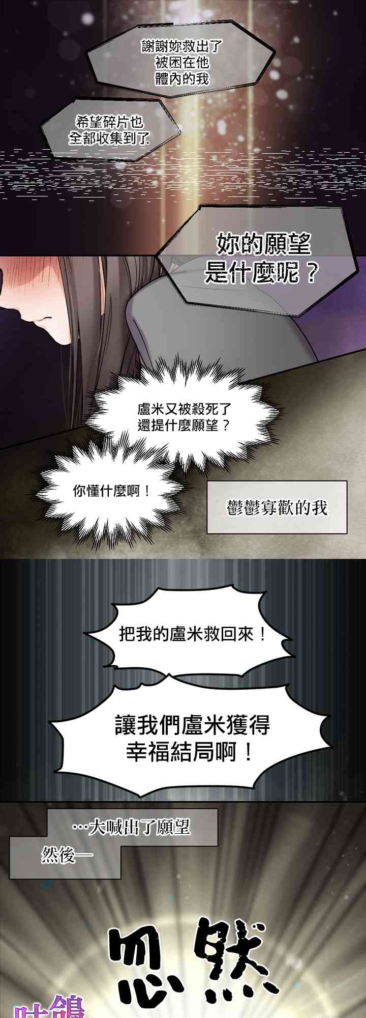 恶役只想做陪衬 1话 第4页