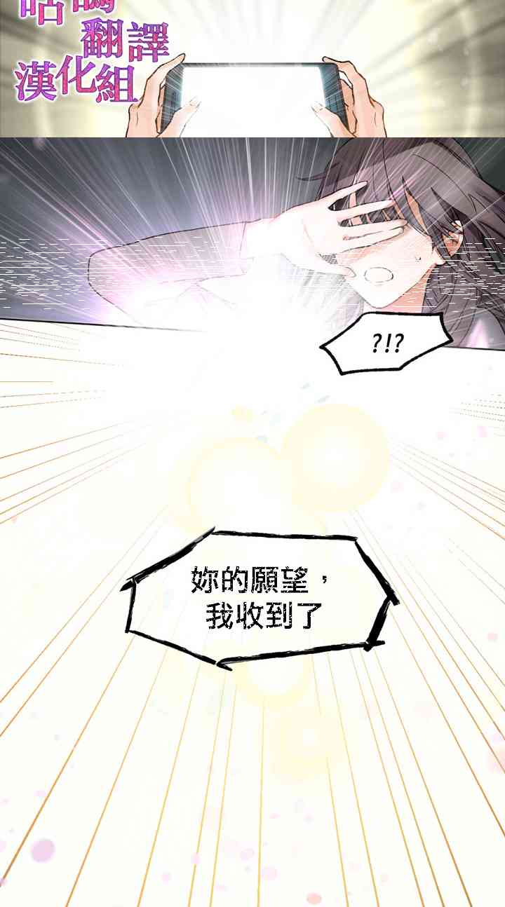 恶役只想做陪衬 1话 第5页