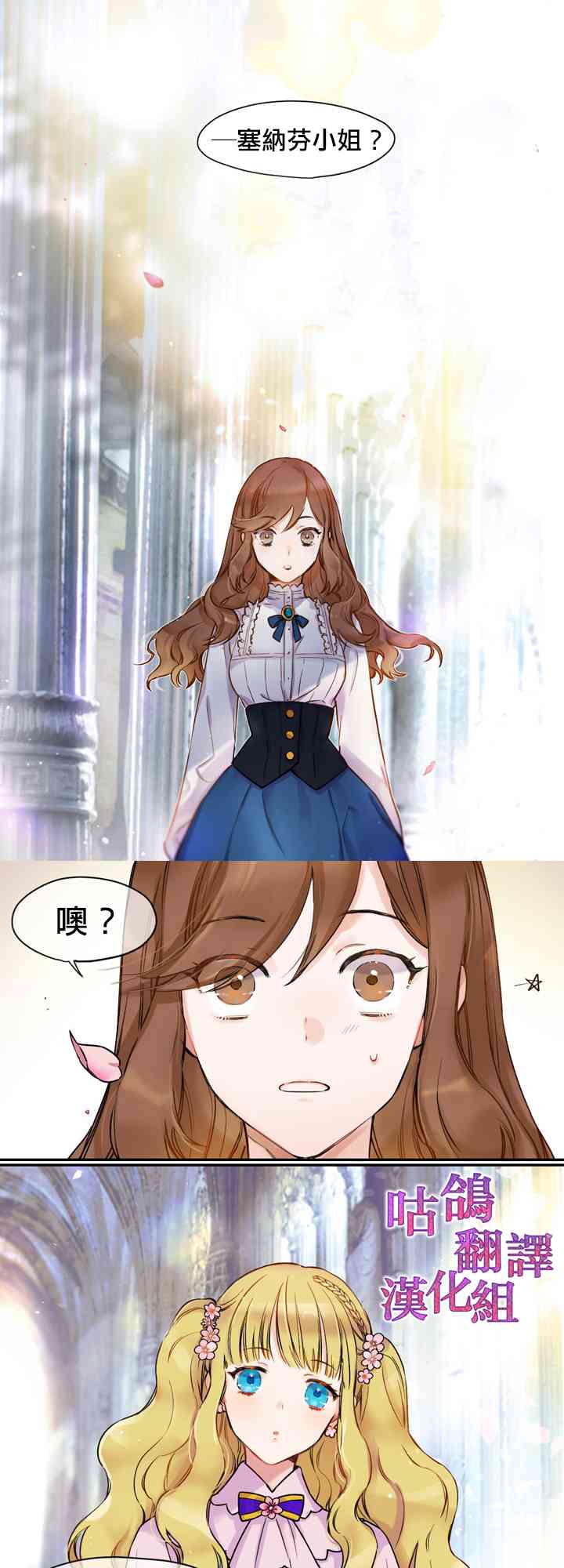 恶役只想做陪衬 1话 第6页