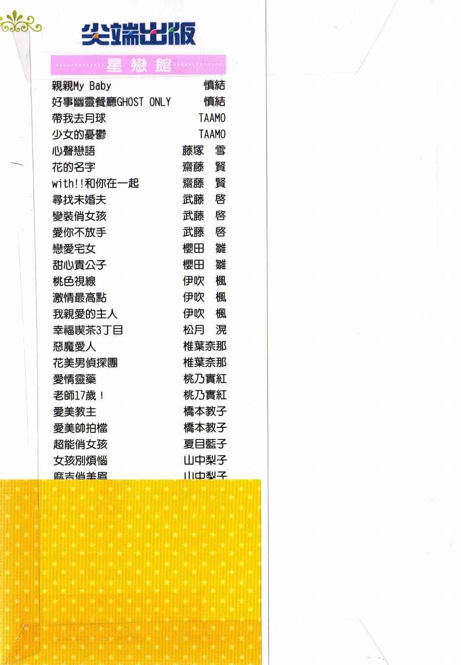 恶男王子 1卷 第2页