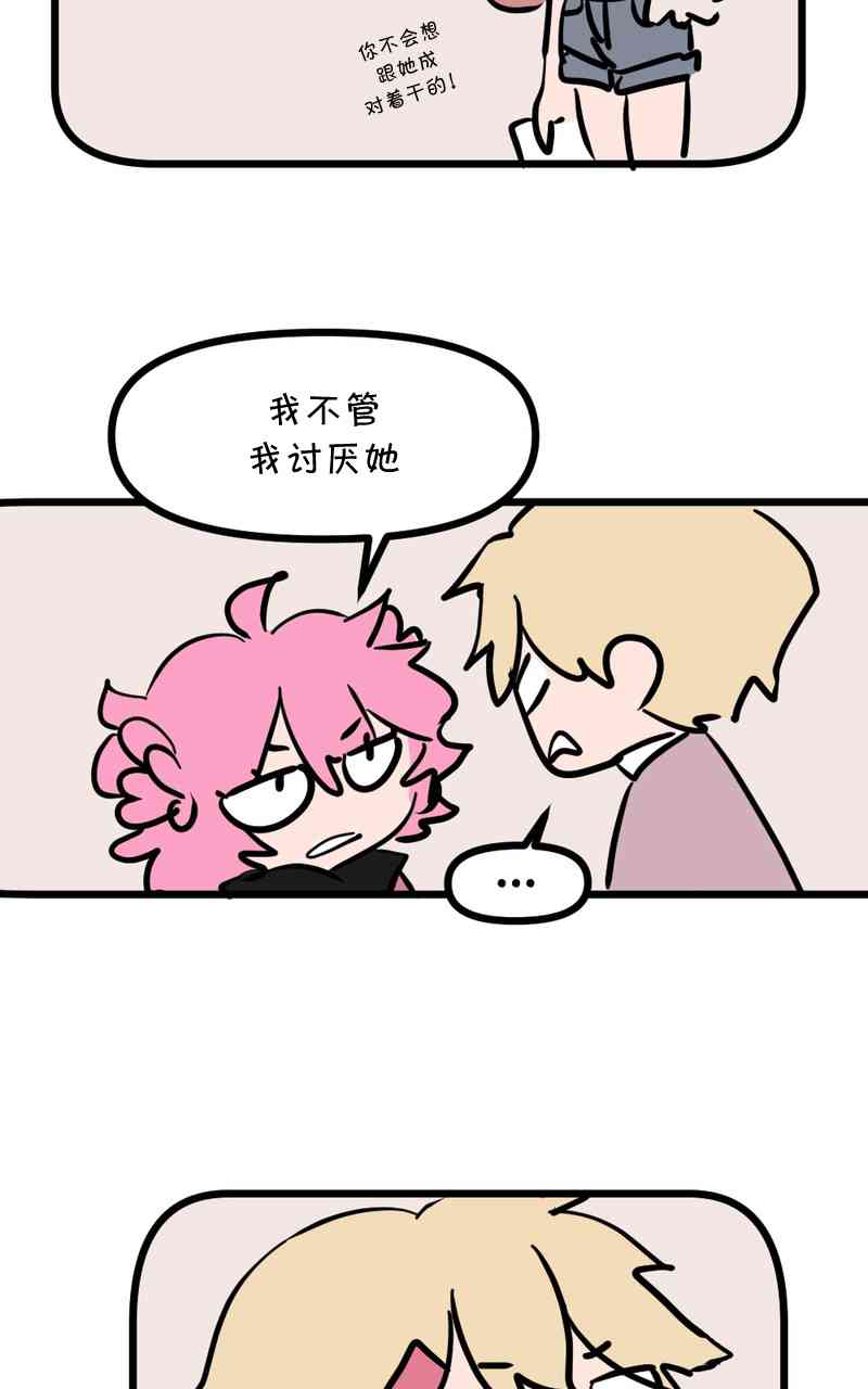 恶之恋12话图