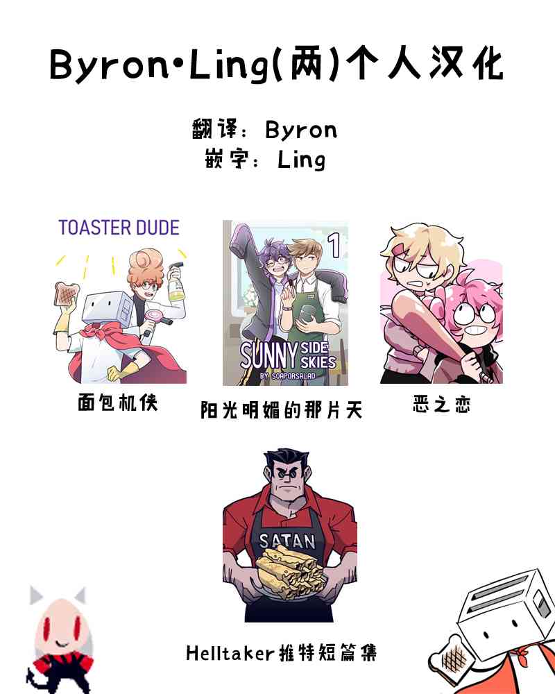恶之恋13话图