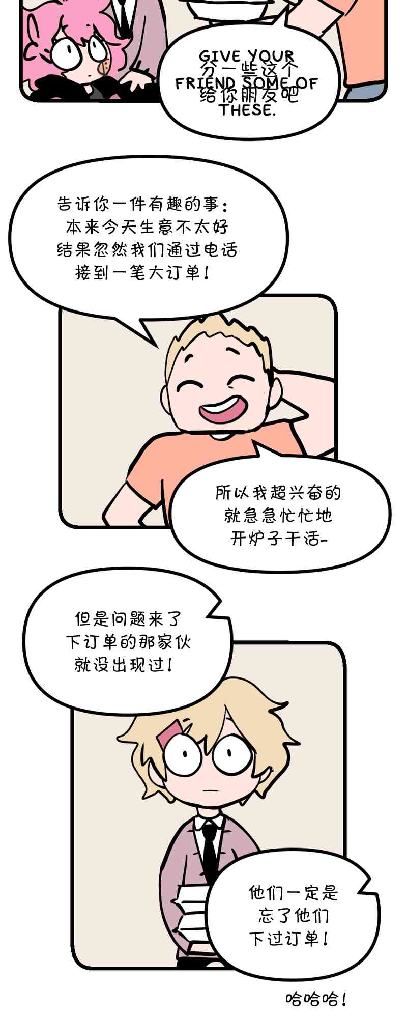 恶之恋16话图