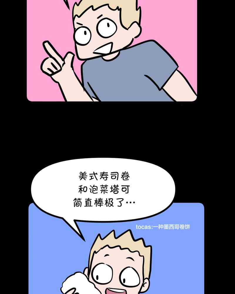 恶之恋17话图