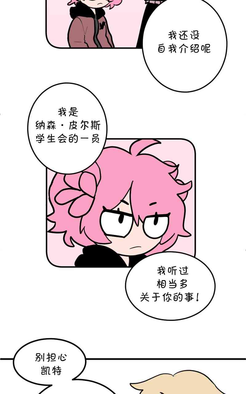 恶之恋5话图
