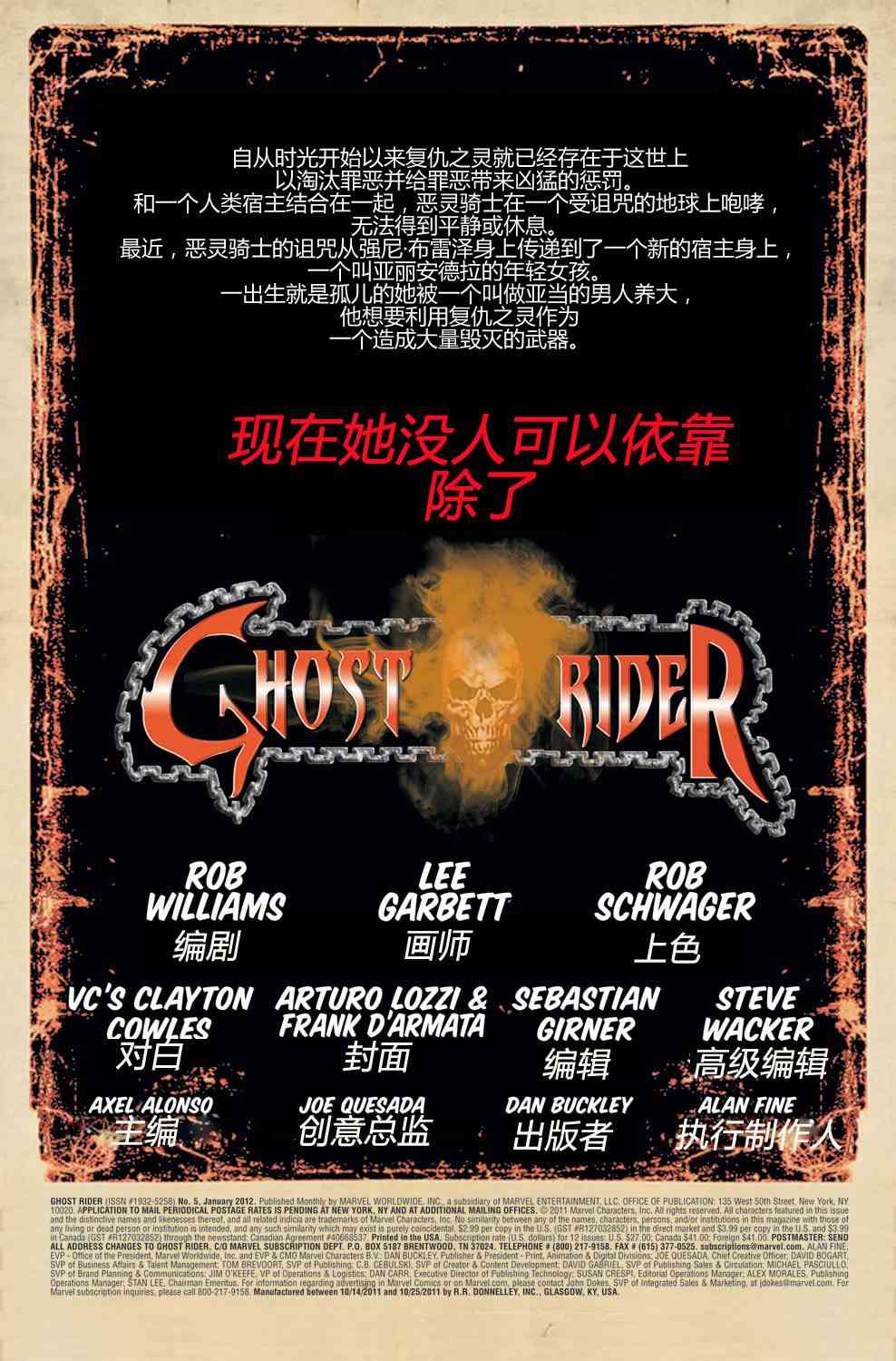 恶灵骑士v65卷图