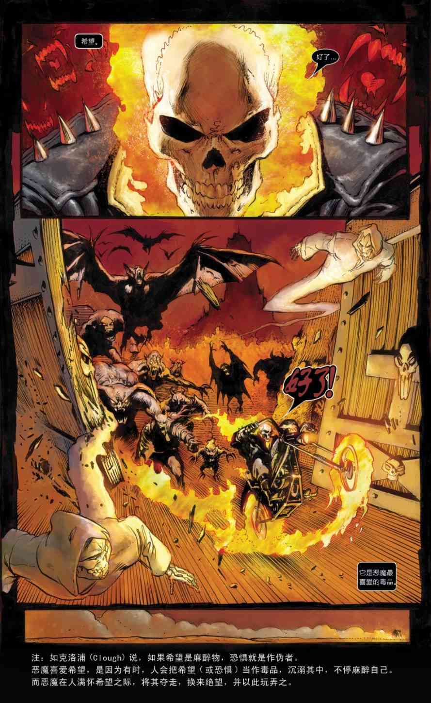 恶灵骑士v5 1卷 第2页