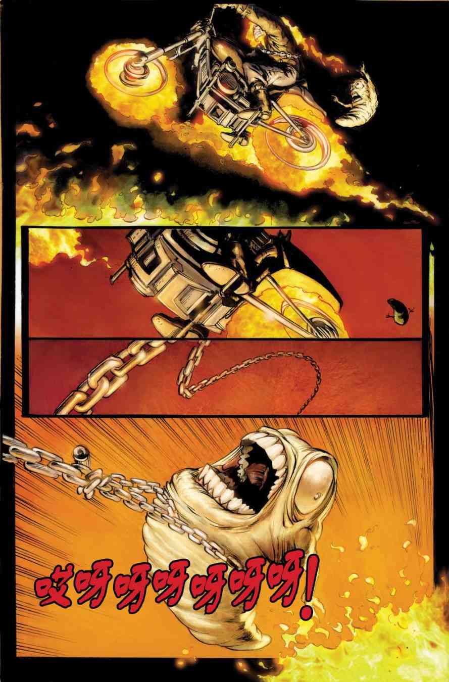 恶灵骑士v5 1卷 第15页